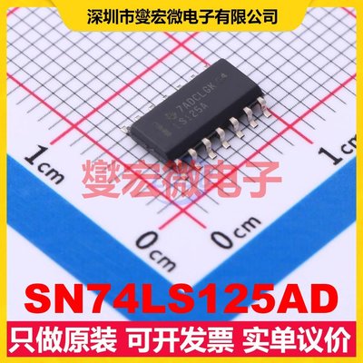 SN74LS125AD SOIC-14 缓冲/驱动/接收/收发器芯片IC