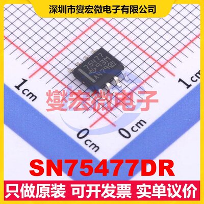 SN75477DR SOIC-8 缓冲/驱动/接收/收发器芯片IC