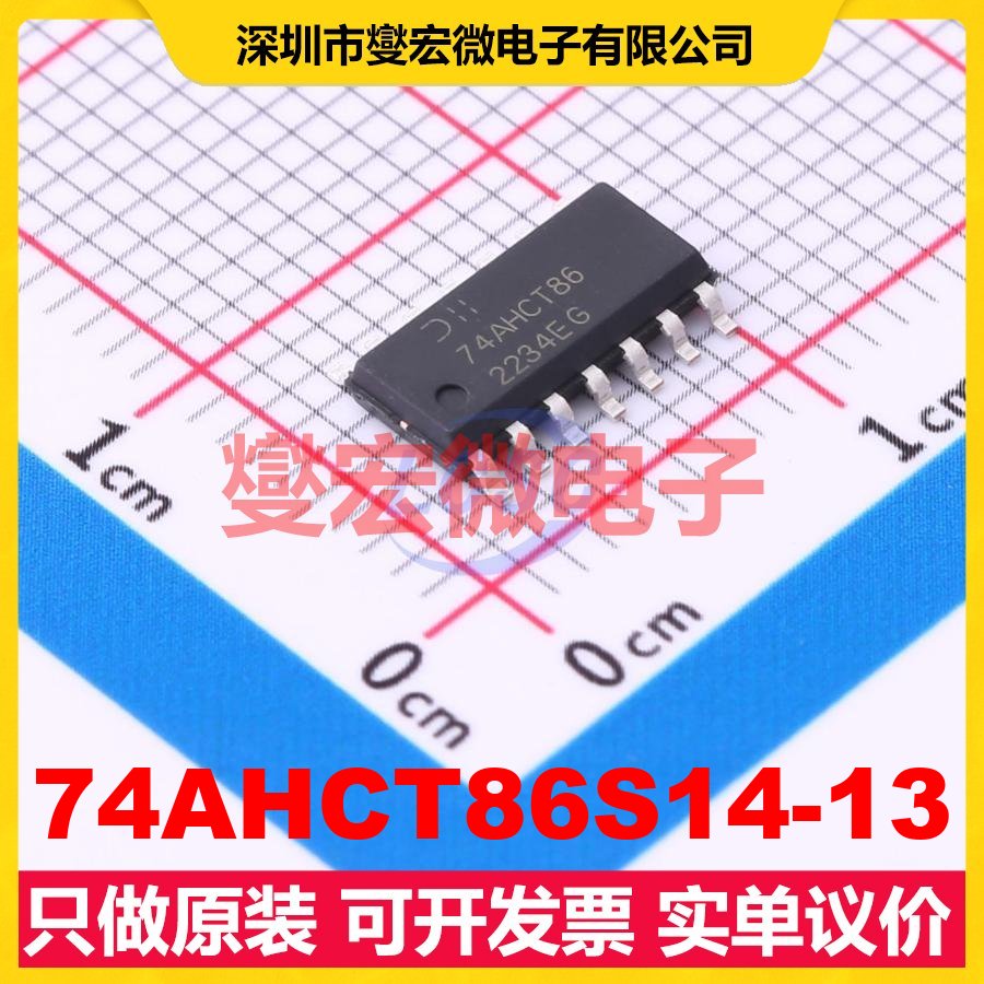 74AHCT86S14-13 SO-14 4路异或门逻辑门芯片IC
