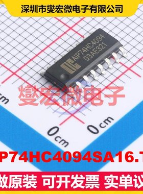 AiP74HC4094SA16.TR SOP-16 移位寄存器芯片IC