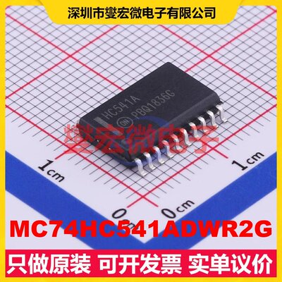 MC74HC541ADWR2G SOIC-20-300mil 缓冲/驱动/接收/收发器芯片IC