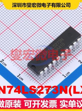 SN74LS273N(LX) DIP-20 触发器芯片IC