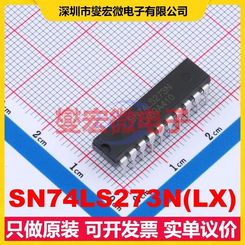 SN74LS273N(LX) DIP-20 触发器芯片IC
