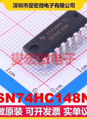 SN74HC148N DIP-16 优先顺序编码器芯片IC