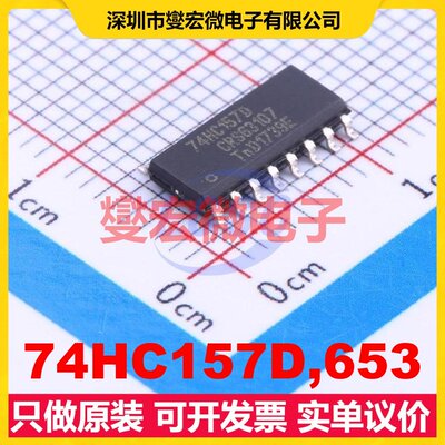 74HC157D,653 SOIC-16 多路复用器芯片IC