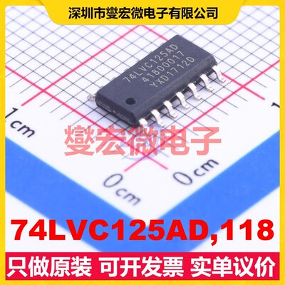74LVC125AD,118 SOIC-14 缓冲/驱动/接收/收发器芯片IC
