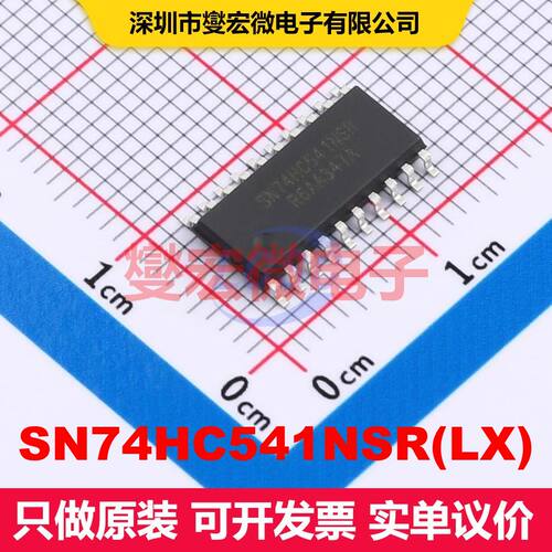 SN74HC541NSR(LX) SOIC-20-208mil 缓冲器/驱动器/接收器/收发