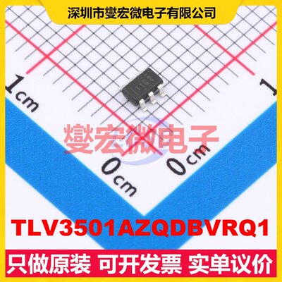 TLV3501AZQDBVRQ1 SOT-23-6 比较器芯片IC