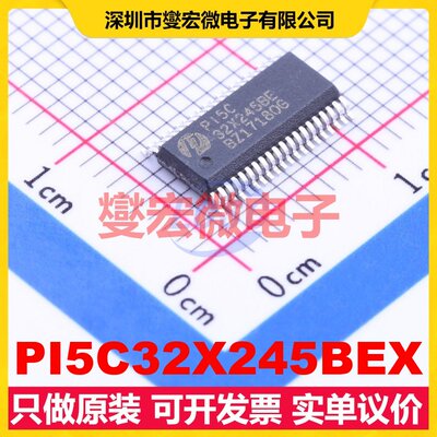 PI5C32X245BEX BQSOP-40 信号开关/解码/多路复用器芯片IC
