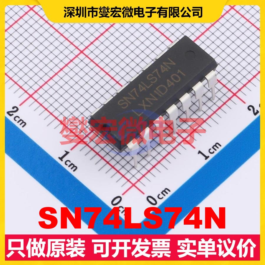 SN74LS74N DIP-14 触发器芯片IC