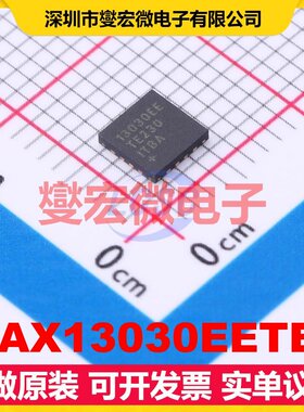 MAX13030EETE+ TQFN-16(4x4) 双向电平转换/位移器芯片IC