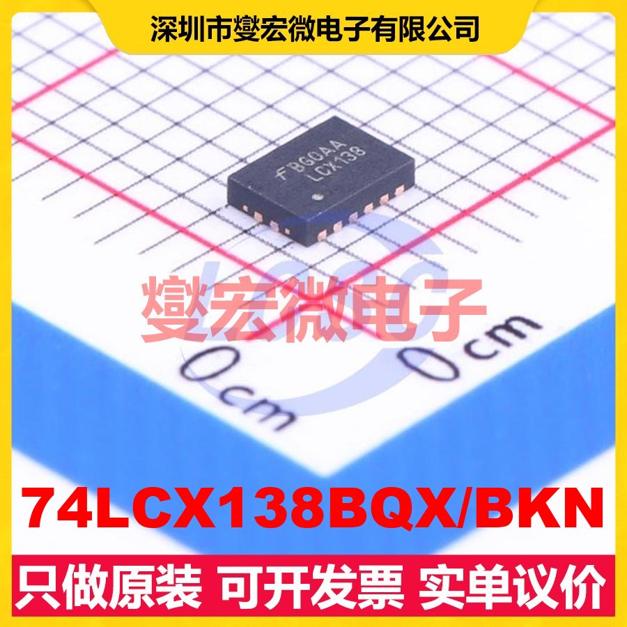 74LCX138BQX/BKN DQFN-16(2.5x3.5 信号开关/解码/多路复用器芯片