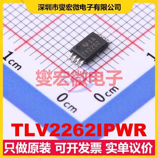 TLV2262IPWR TSSOP-8 精密运算放大器芯片IC