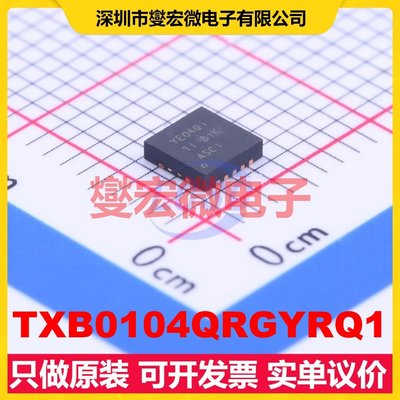 TXB0104QRGYRQ1 VQFN-14EP(3.5x3.5) 双向电平转换/位移器芯片IC