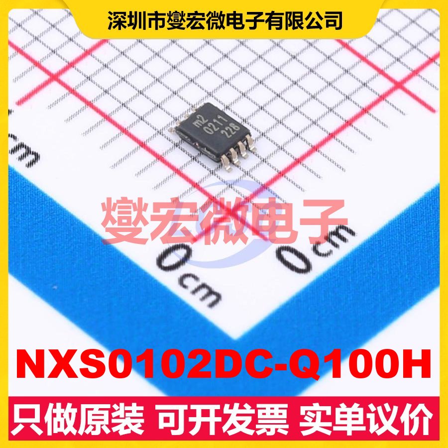 NXS0102DC-Q100H VSSOP-8 双向电平转换/位移器芯片IC