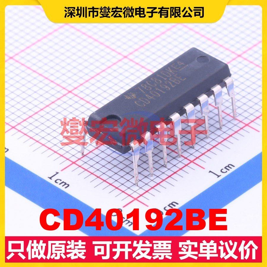 CD40192BE DIP-16 十进制计数器芯片IC