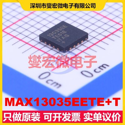 MAX13035EETE+T TQFN-16-EP(4x4) 双向电平转换/位移器芯片IC