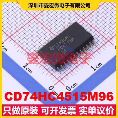 CD74HC4515M96 SOIC-24-300mil 解码器/多路分解器芯片IC