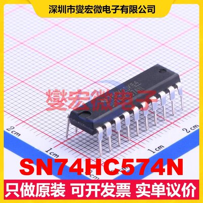 SN74HC574N DIP-20 触发器芯片IC