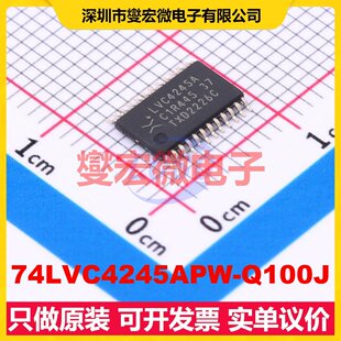 74LVC4245APW-Q100J TSSOP-24 双向电平转换/位移器芯片IC