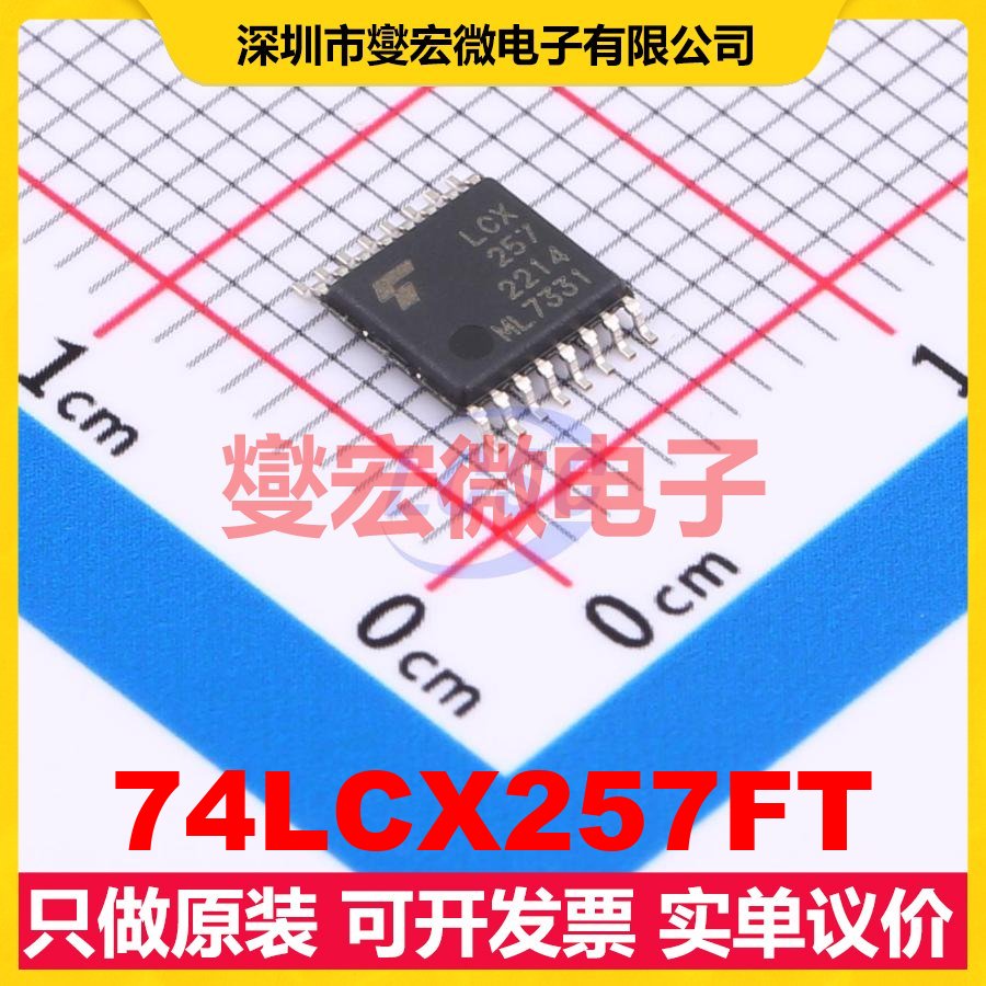 74LCX257FT TSSOP-16 多路复用器芯片IC