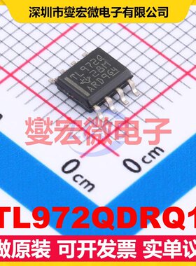 TL972QDRQ1 SOIC-8 双路运算放大器芯片IC
