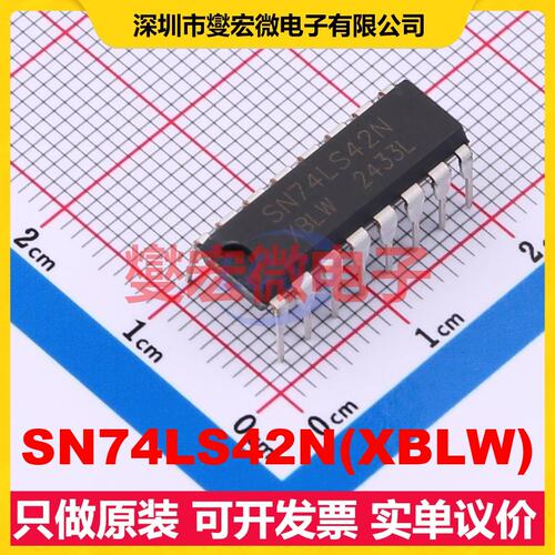 SN74LS42N(XBLW) DIP-16 解码器芯片IC