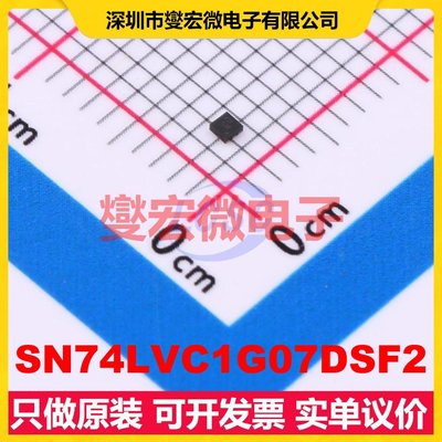 SN74LVC1G07DSF2 SON-6(1x1.5) 缓冲/驱动/接收/收发器芯片IC