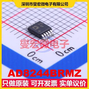 AD8244BRMZ MSOP-10 FET输入放大器芯片IC