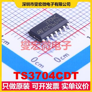 比较器芯片IC SOIC TS3704CDT