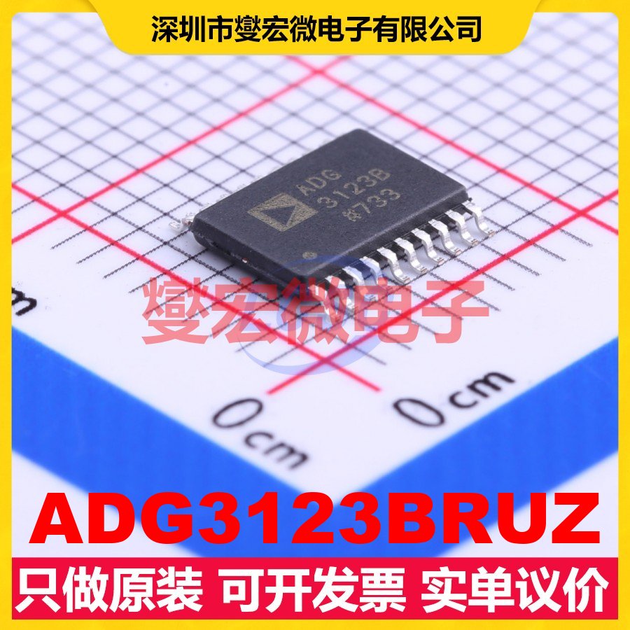 ADG3123BRUZ TSSOP-20 单向电平转换/位移器芯片IC