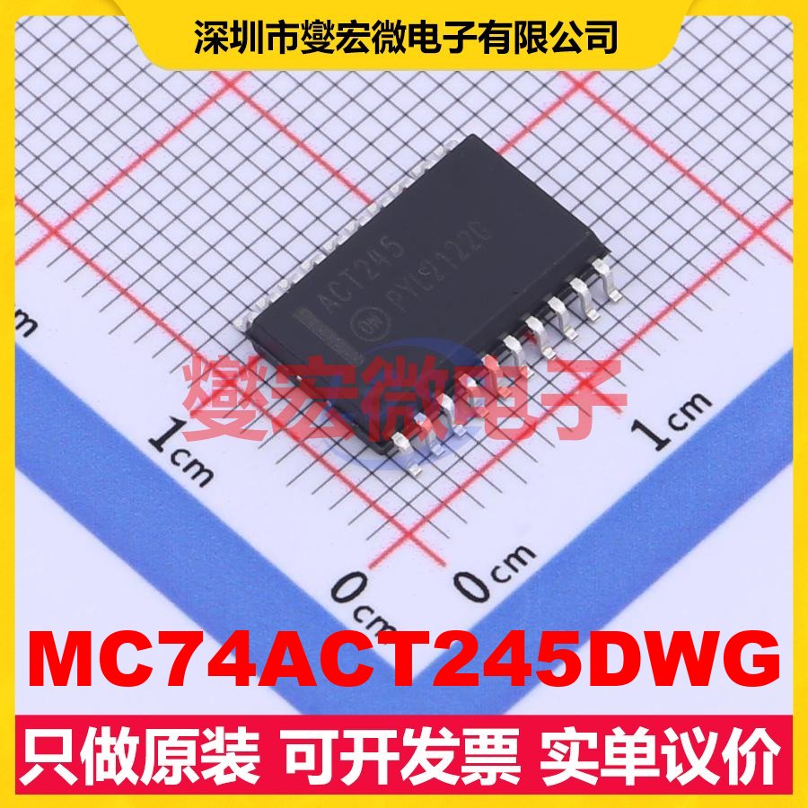 MC74ACT245DWG SOIC-20-300mil 缓冲/驱动/接收/收发器芯片IC