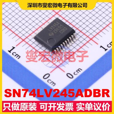 SN74LV245ADBR SSOP-20-208mil 缓冲/驱动/接收/收发器芯片IC