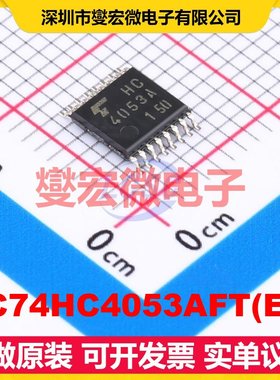 TC74HC4053AFT(EL) TSSOP-16 信号开关/解码/多路复用器芯片IC