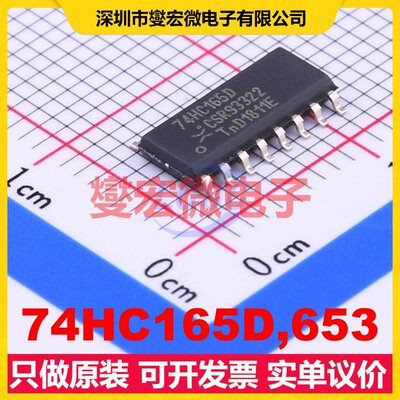 74HC165D,653 SOIC-16 并行或串行至串行移位寄存器芯片IC