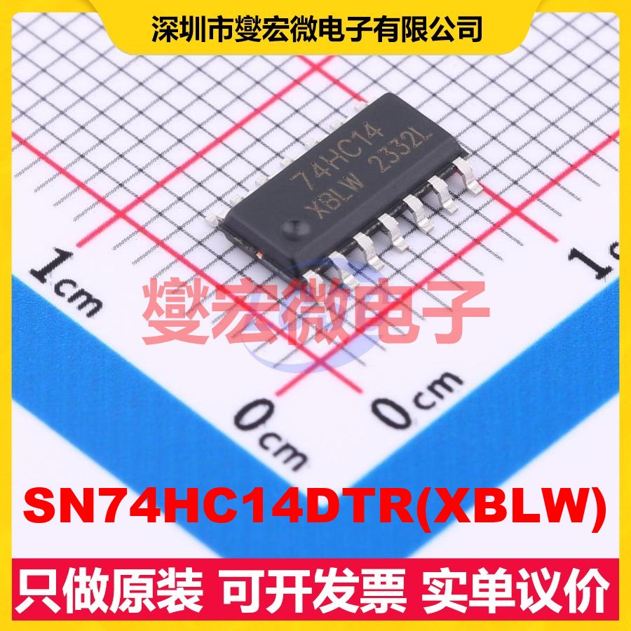 SN74HC14DTR(XBLW) SOP-14 反相器芯片IC