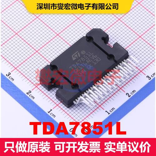 TDA7851L Flexiwatt25 音频放大器 线性 集成芯片IC