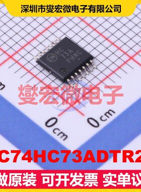 MC74HC73ADTR2G TSSOP-14 触发器芯片IC