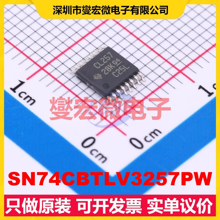 SN74CBTLV3257PW TSSOP-16 多路复用器/多路分解器芯片IC
