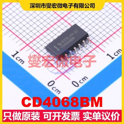 CD4068BM SOIC-14 1路与非门;与门逻辑门芯片IC