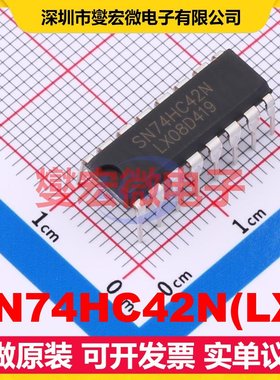 SN74HC42N(LX) DIP-16 解码器芯片IC