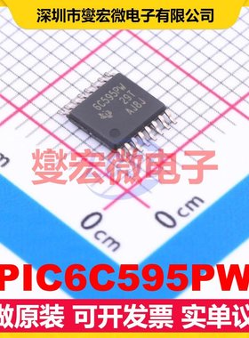 TPIC6C595PWR TSSOP-16 串行至串行或并行移位寄存器芯片IC