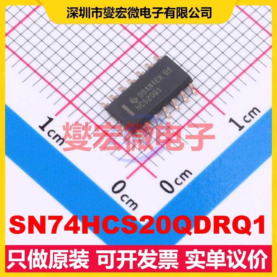 SN74HCS20QDRQ1 SOIC-14 2路与非门逻辑门芯片IC
