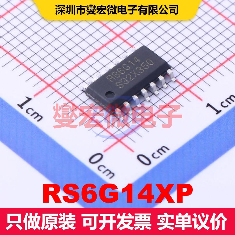 RS6G14XP SOP-14 逻辑门/反相器 逻辑 集成芯片IC