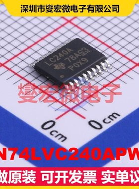 SN74LVC240APWR TSSOP-20 缓冲/驱动/接收/收发器芯片IC