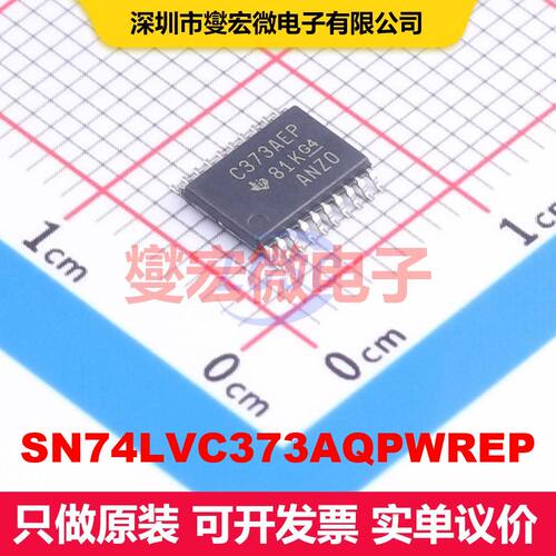 SN74LVC373AQPWREP TSSOP-20 锁存器 逻辑 集成芯片IC