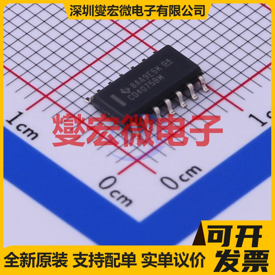 CD4075BM96 SOIC-14 逻辑门逻辑芯片IC