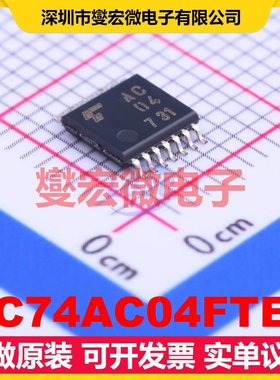 TC74AC04FTEL TSSOP-14 反相器芯片IC