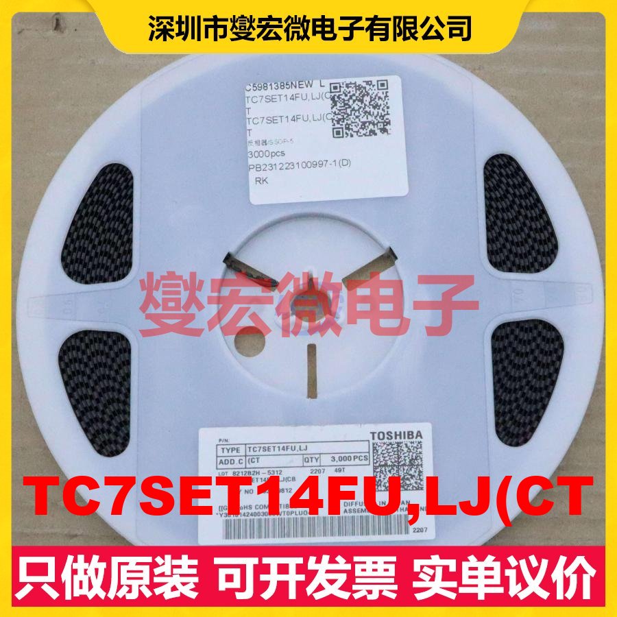 TC7SET14FU,LJ(CT SSOP-5 反相器芯片IC