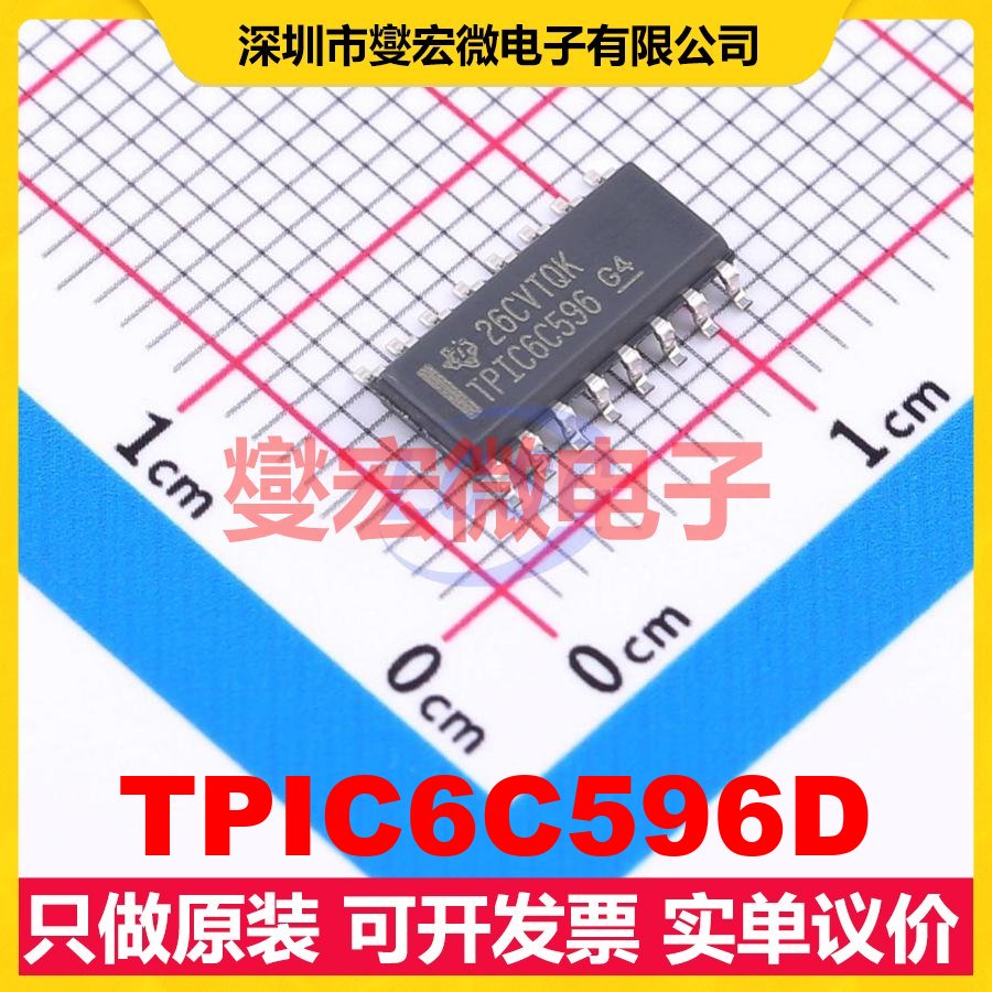 TPIC6C596D SOIC-16 串行至串行或并行移位寄存器芯片IC
